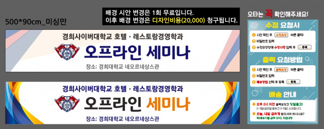 경희사이버대학교_호텔레스토랑경영학과_0526