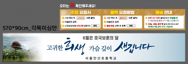 서울안산초등학교_0527
