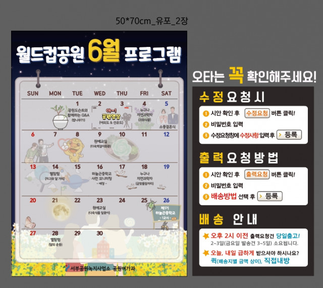 서부공원녹지사업소_천영자님_0527