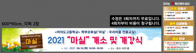 여의도고등학교 A_0527