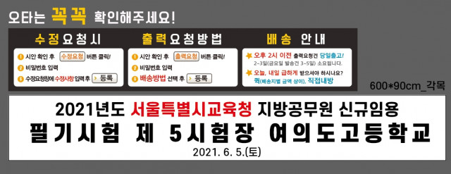 여의도고등학교_0531