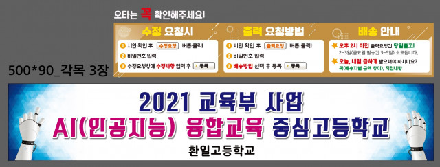 환일고등학교_최우식님_0531