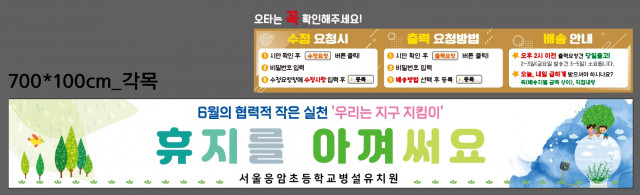 서울응암초등학교 병설유치원_0527