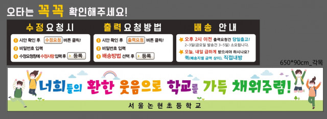 서울논현초등학교_이슬님_0602