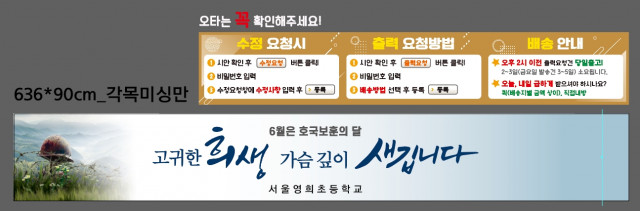서울영희초등학교_0531