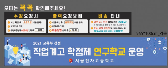 서울전자고등학교_0602
