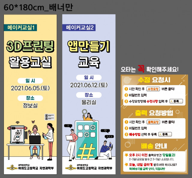 여의도고등학교_0603