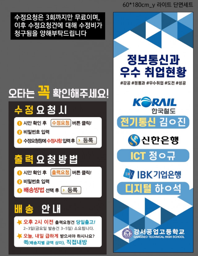 강서공업고등학교_이명우님_0603