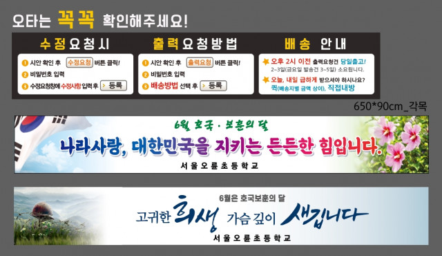 서울오륜초등학교_0608