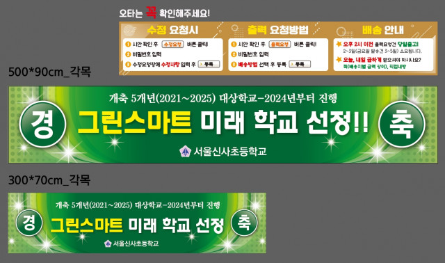 서울신사초등학교_0608