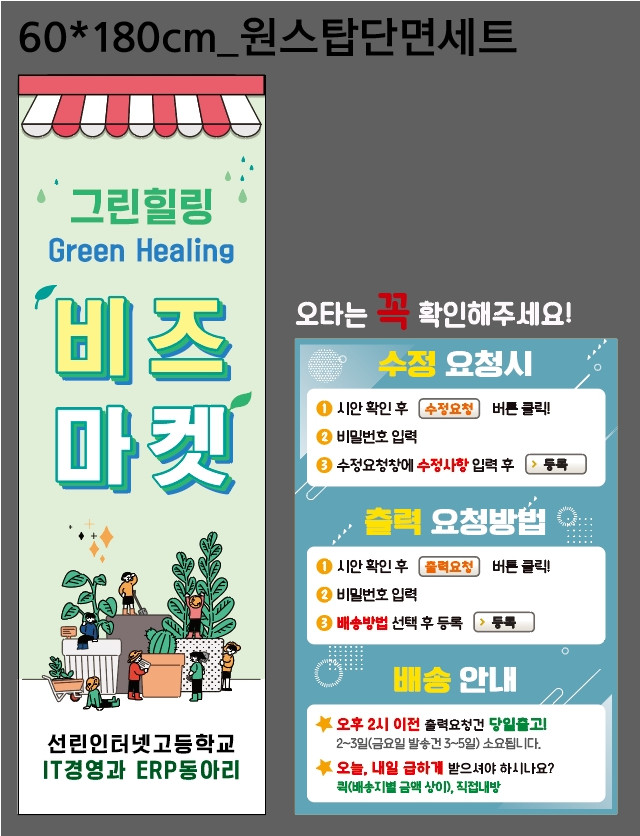선린인터넷고등학교_0609