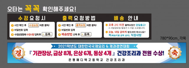 은평메디텍고등학교_김현숙님_0609