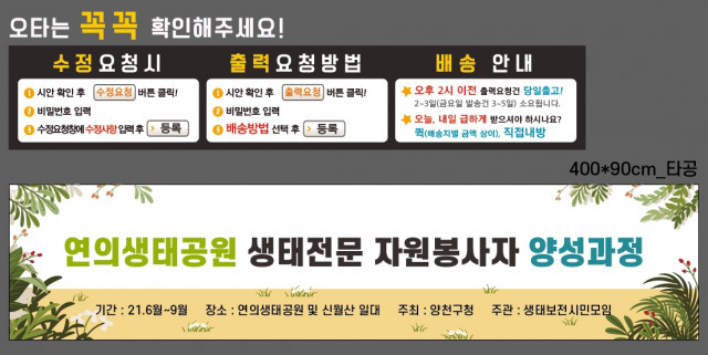 생태보전시민모임_윤수진님_0610