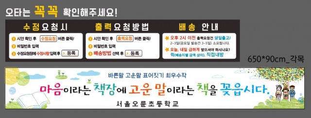 서울오륜초등학교_0610