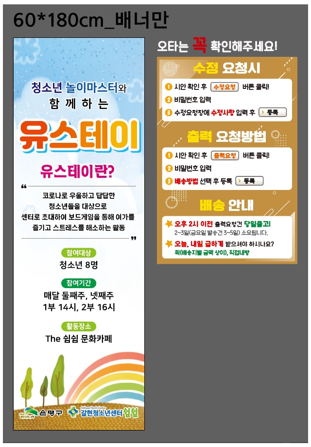 갈현청소년센터_남승훈님_0611