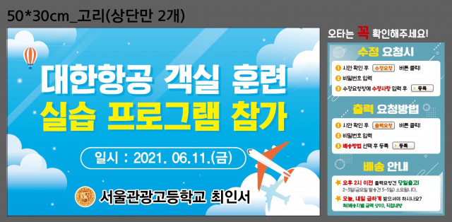 서울관광고등학교_0608
