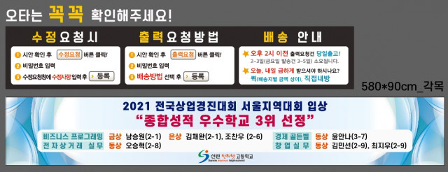 선린인터넷고등학교_김태희님_0611