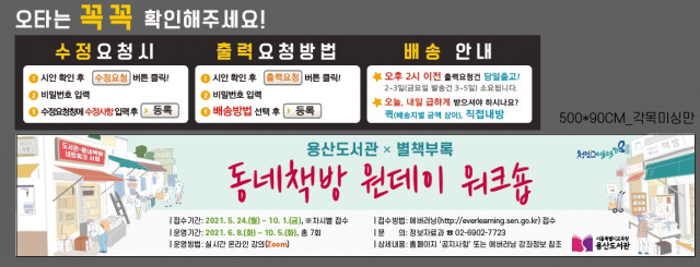 용산도서관_김영혜님_0611