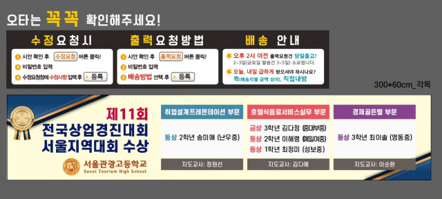 서울관광고등학교_김다예님_0614