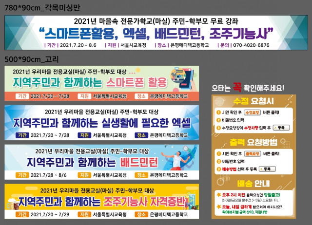 은평메디텍고등학교_김현숙님_0615