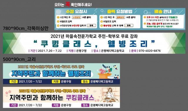 은평메디텍고등학교_김현숙님B_0615