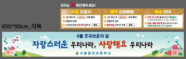 서울봉천초등학교_0618
