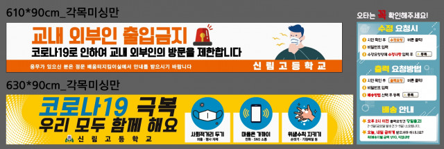 신림고등학교_0617