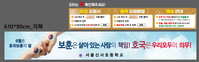 서울신사초등학교_0618