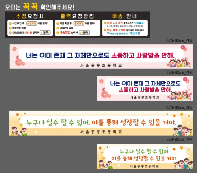서울공릉초등학교_현미연님_0618
