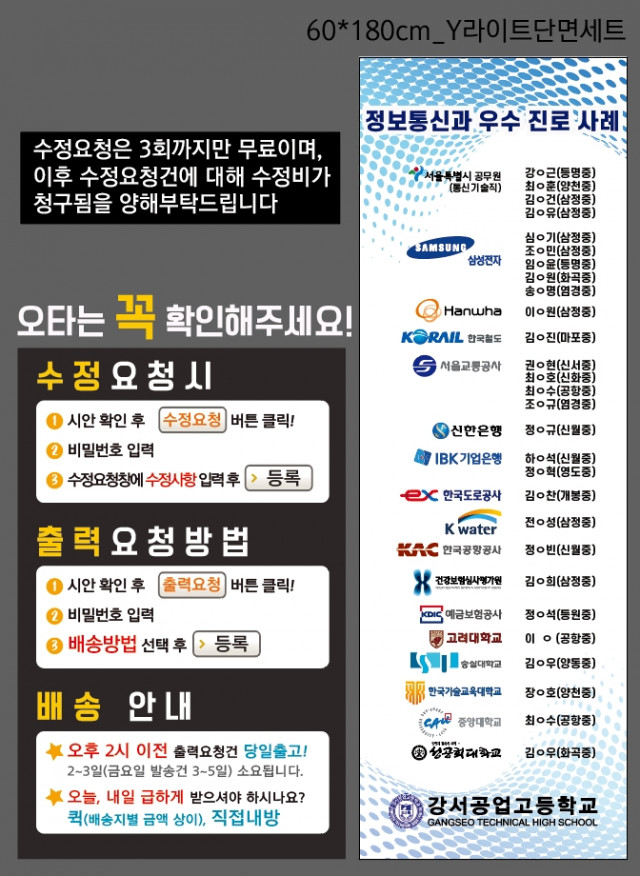 강서공업고등학교_이명우님_0623