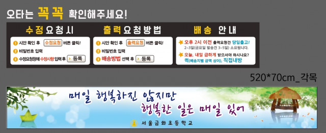 서울금화초등학교_0623