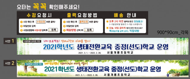 서울개롱초등학교0624