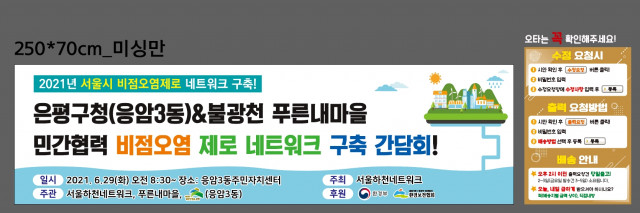 서울하천네트워크_이미영님_0625