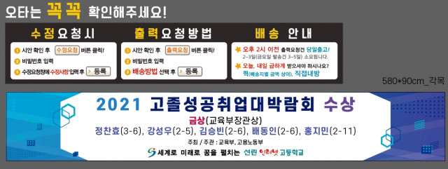 선린인터넷고등학교_0618