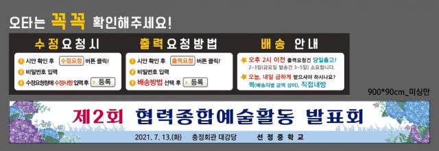 선정중학교_김영미님_0630