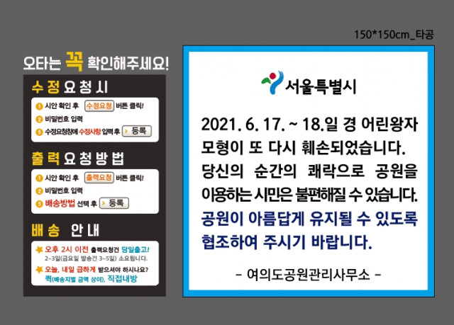 여의도공원관리사무소_김영미님_0630