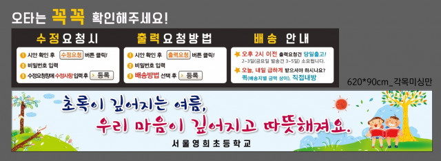 서울영희초등학교_0630