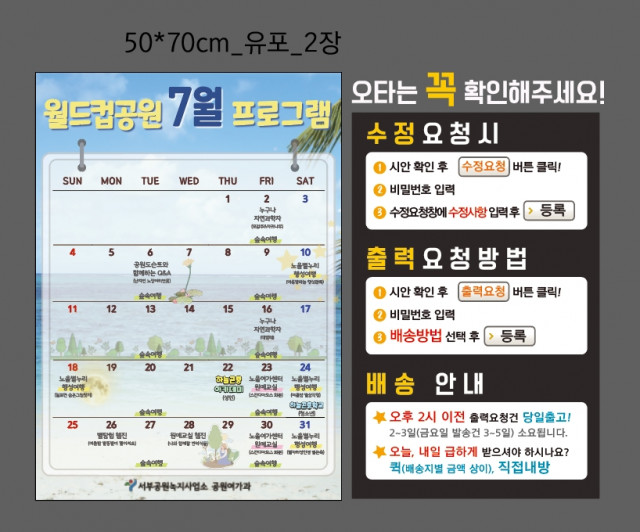 서부공원녹지사업소_천영자님_0630