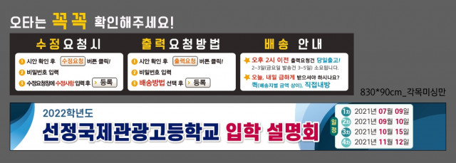 선정국제관광고등학교_0630