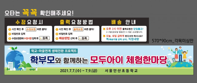 서울안산초등학교_0630