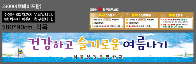 서울성원초등학교_0705