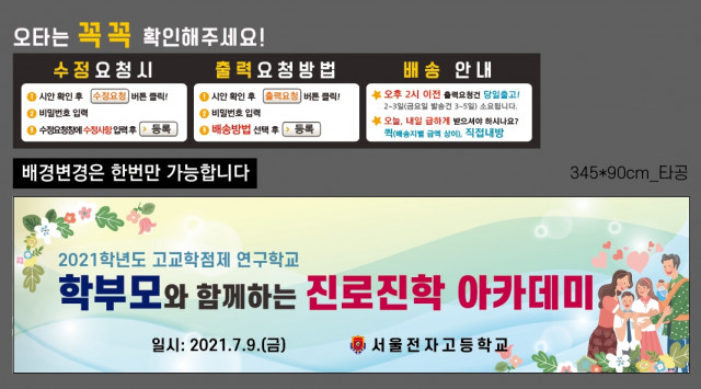 서울전자고등학교_0707