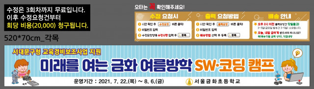 서울금화초등학교_0707