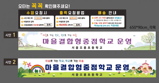 서울오륜초등학교_0707