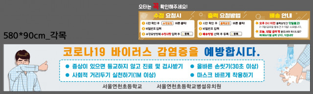 서울연천초등학교_김수현님_0708