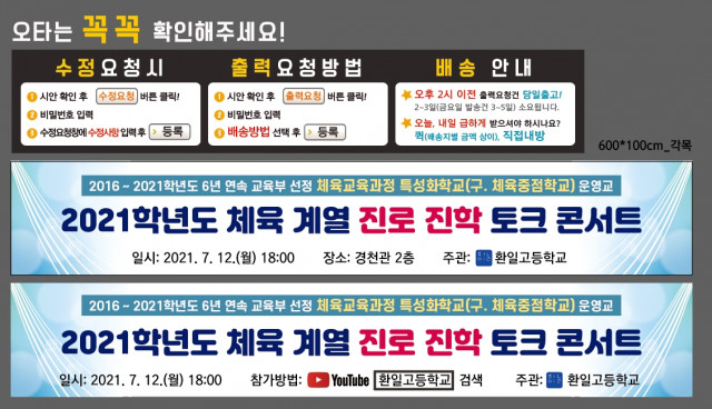환일고등학교_신희재님_0708