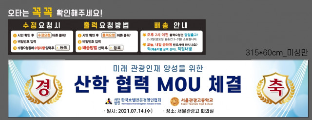 서울관광고등학교_강명석님_0708