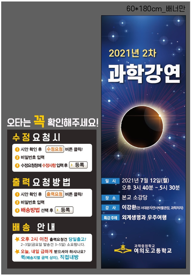 여의도고등학교_0706