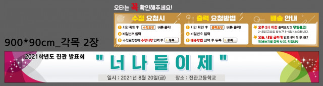 진관고등학교_윤인선님_0709