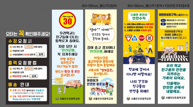 서울안산초등학교_0714